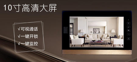 智能樓宇可視對講系統(tǒng)